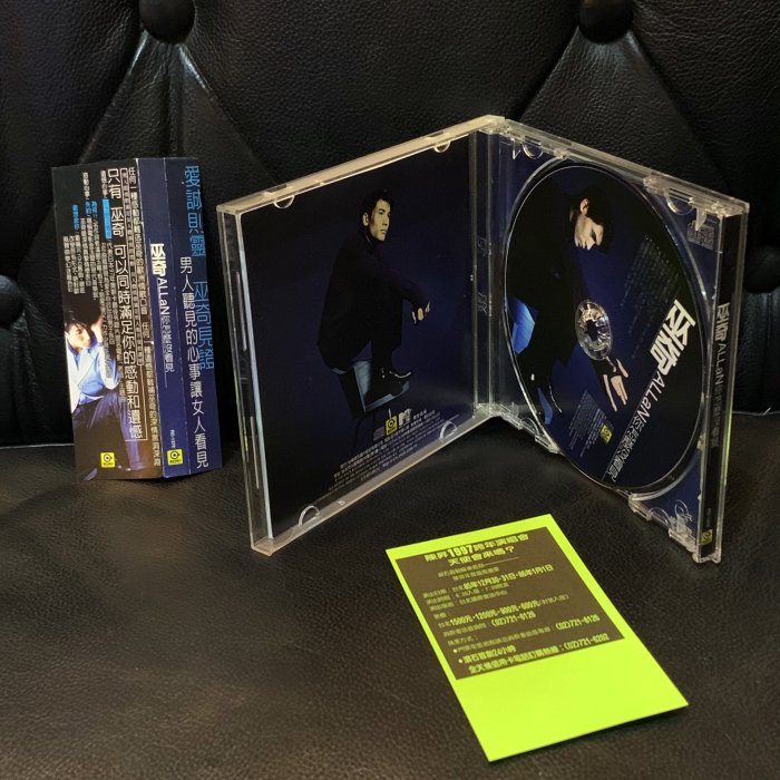 【一手收藏】巫奇-你怎麼沒看見,滾石唱片1996發行,保存良好。(巫啟賢弟弟)翻唱自新好男孩的《I'll Never B | Yahoo拍賣