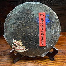 お客　20年物　鴻泰昌プーアル茶（熟茶） 鴻泰昌熟茶-優惠推薦2026年8月| Yahoo拍賣