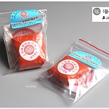 上海西泠印社　精制上品硃磦（朱膘）朱砂印泥　３０g装　補充油付 禾洛書屋】上海西泠印泥〈上品硃磦/朱膘印泥〉(一兩/30g)《袋裝/補充包
