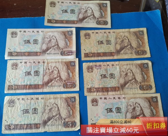 中國紙鈔】人民幣1960年伍圓(煉鋼工人) - FindPrice 價格網