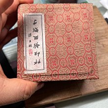 嚴選日本回流西泠印社乾隆年制青花龍紋印泥盒，帶原裝錦盒與60克光明