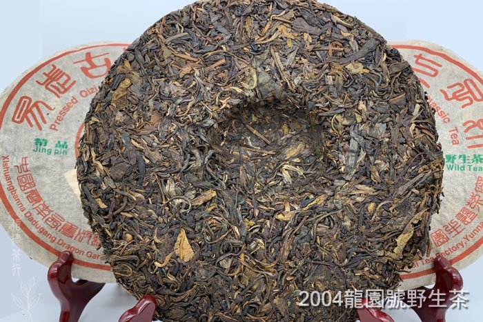 プーアル茶　生茶　２００４製茶　龍園號　磚茶　野生古茶　２５０ｇ　一点もの 茗間時易昌號野生古樹茶 蛮磚｜プーアル茶の通販専門店-プーアル