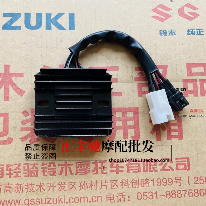 新款推薦 整流器原廠鈴木摩托車驪馳GW250 GW250S/F GSX250R DL250整流器 穩壓器可開發票