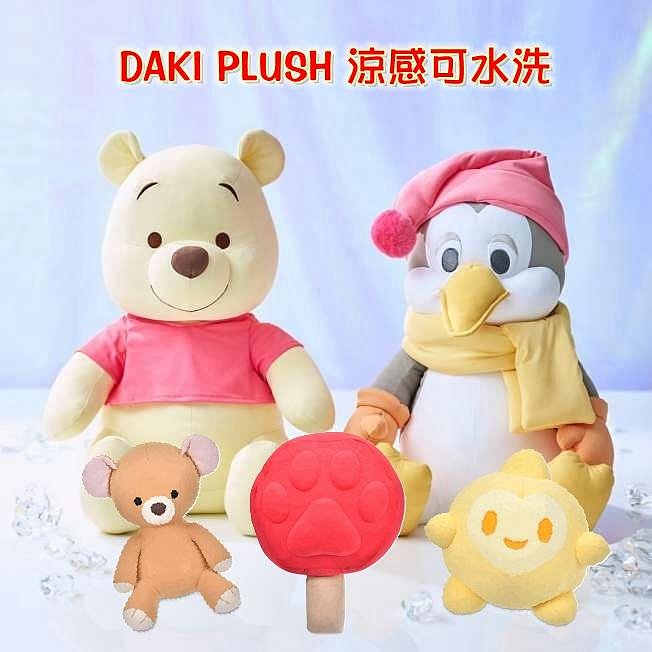 (預購) 日本迪士尼 涼感娃娃 小熊維尼 星願星星 動物方城市 彼得潘泰迪熊 可手洗可水洗娃娃 布偶玩偶 daki