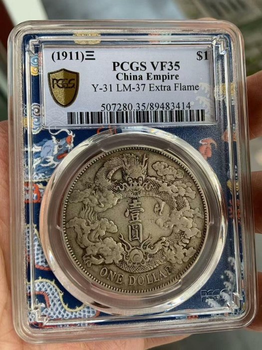 pcgs 大清銀幣的價格推薦- 2025年11月| 比價比個夠BigGo