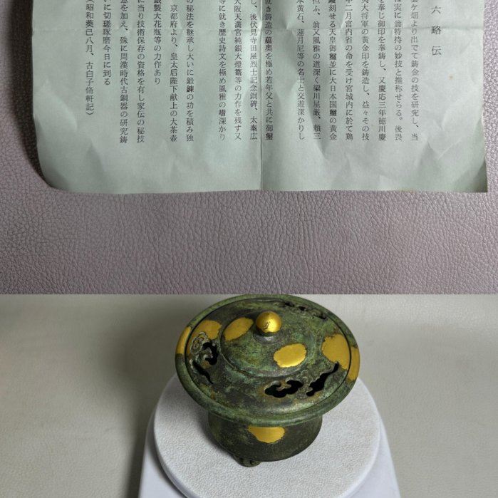 古玩輕鬆拍】老日本著名金工大師平安五世◇秦藏六造秦蔵六「瑞雲」如意