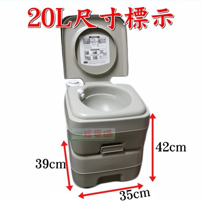 【珍愛頌】A443 二代T型沖水噴頭 移動馬桶 10L 行動馬桶 車載馬桶 戶外馬桶 露營馬桶 可攜式馬桶 老人馬桶