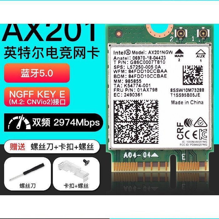 Ax201 Router ax201網卡的價格推薦 - 2025年8月 | 比價比個夠BigGo