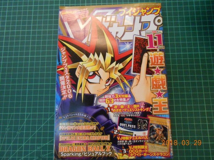 保存收藏《遊戲王OCG大特集》 2005年出版9成新【CS超聖文化2讚
