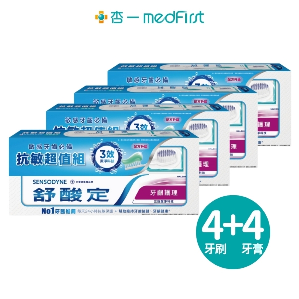 【超值組】舒酸定 牙齦護理160g+深層潔淨纖柔毛牙刷 (牙膏＋牙刷/組)｜共4組【杏一】