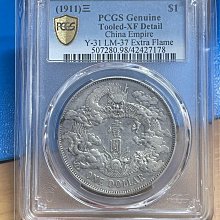 2549【PCGS鑑定品】大清銀幣宣統三年　壹圓　1ドル 2549【PCGS鑑定品】大清銀幣宣統三年 壹圓 1ドル - メルカリ
