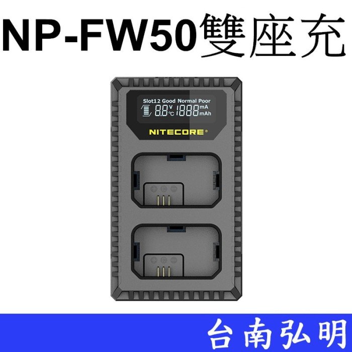 臺南弘明 Nitecore NP-FW50電池 USB行動電源充電器 USB 雙槽 智慧 快速 充電器 A6400