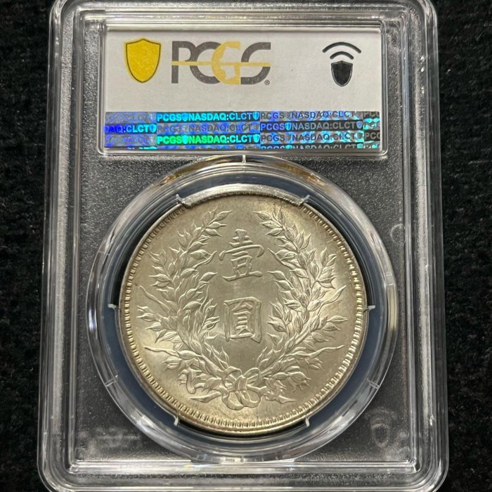 大高雄泉幣社.袁世凱9年壹圓精髮版PCGS ms64 | Yahoo拍賣