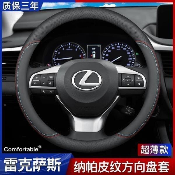 LEXUS凌志 汽車方向盤套 方向盤皮套  es200 es300h rx300 nx200 es240ct200h真皮