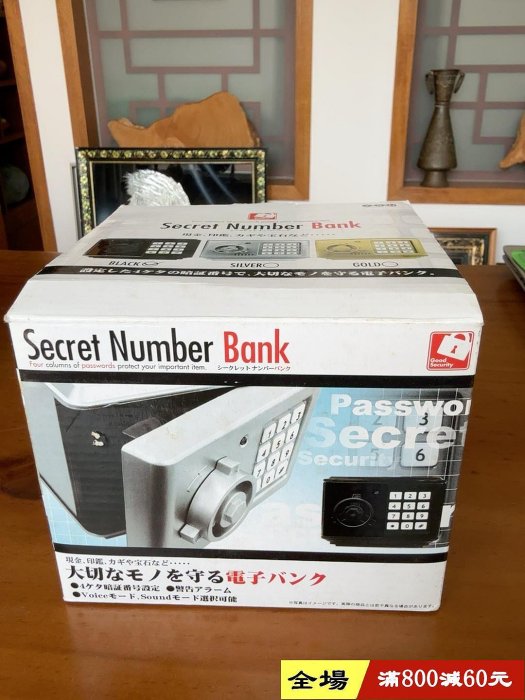 日本 迷你保險箱 小保險柜，很實用 舊藏 古董 古玩 二手【聚福閣】-1391