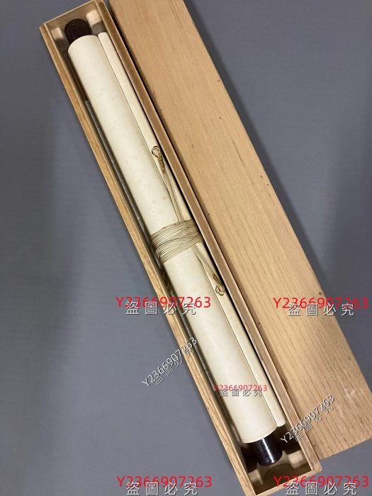 澄佳，賀壽書法茶掛《壽》國畫書法古玩字畫裝飾掛畫。陶瓷軸頭原配木箱