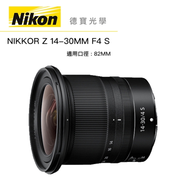 『現折6000』Nikon Z 14-30mm F4 超廣角鏡頭 總代理公司貨 德寶光學 雲海季