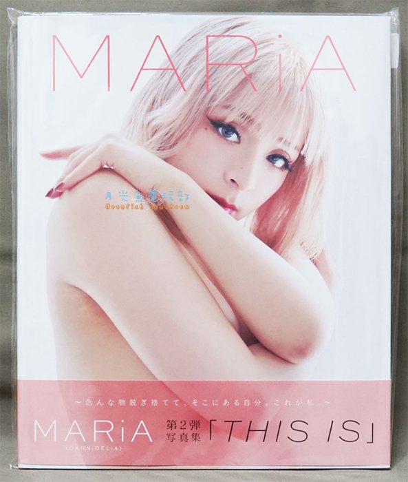 【直筆サイン】MARiA 1stフォトブック 『 MARiAL(メイリアル) 』 Amazon.co.jp: MARiA 1stフォトブック 『 MARiAL(メイリアル