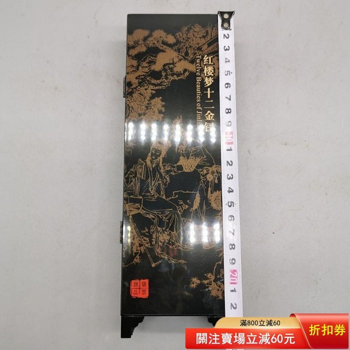 紅樓夢十二金釵漆畫小屏風，六扇折疊，木制，漆畫工藝，畫面精美，背面