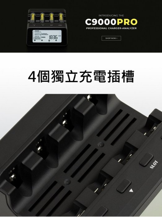eYe攝影】現貨公司貨MAHA MH-C9000 PRO 智慧型充電器四個獨立插槽快速