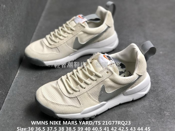 【輕奢潮鞋店】黃紅宇航員三天特價158包郵+宇航員2.0跑鞋+Tom+Sachs+X+Mars+Yard+NASA2.0