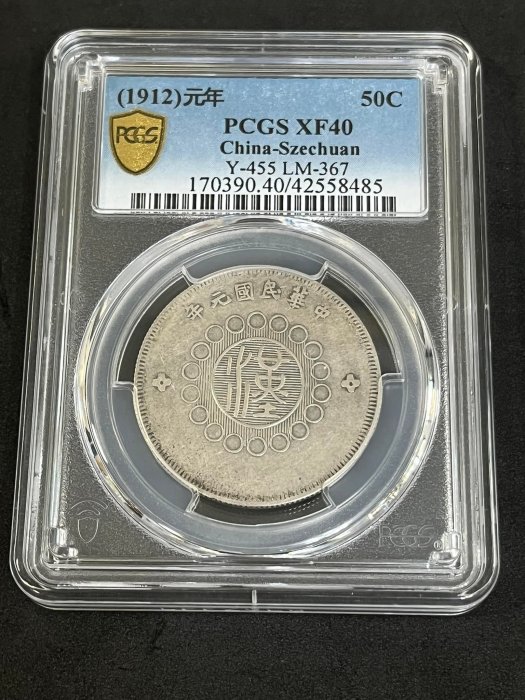 古銀幣 貨幣博物館 | 日本 不発行八咫鳥五十銭銀貨 Un-issued Silver