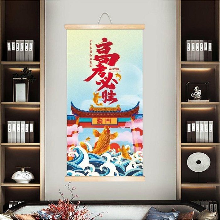 書法年畫鯉魚跳龍門魚躍龍門旗開得勝高考金榜題名祈愿供奉卷軸木掛畫