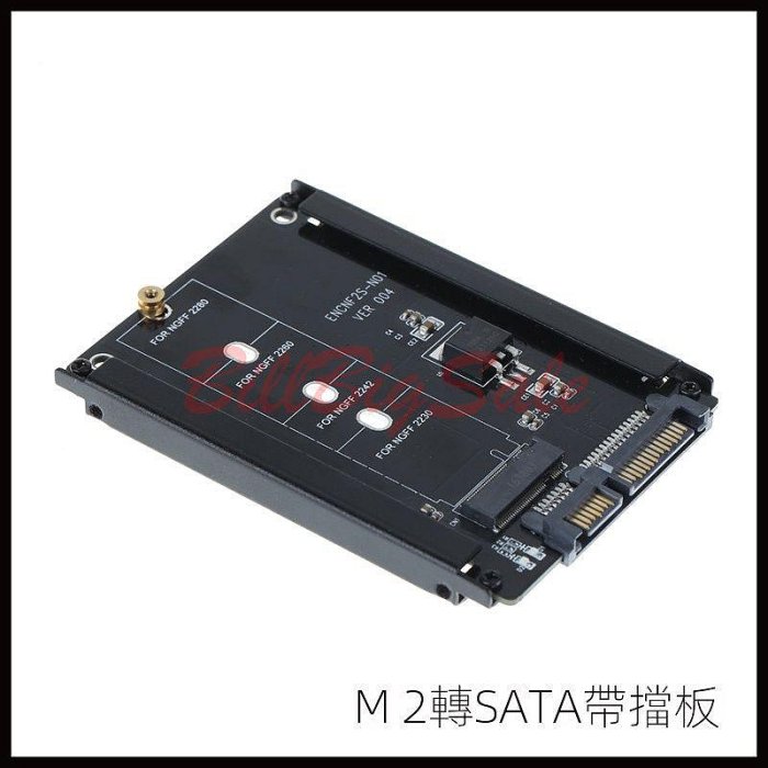 固態硬碟轉換卡 (單M.2轉SATA-帶擋板) M.2 SSD 雙槽轉2.5吋硬碟盒 4槽 5槽轉3.5吋硬碟盒