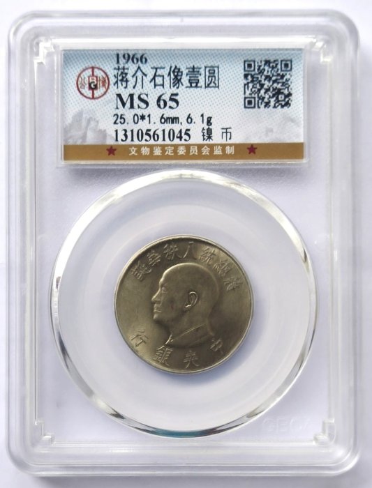 蔣總統八秩華誕壹圓的價格推薦- 2026年5月| 比價比個夠BigGo