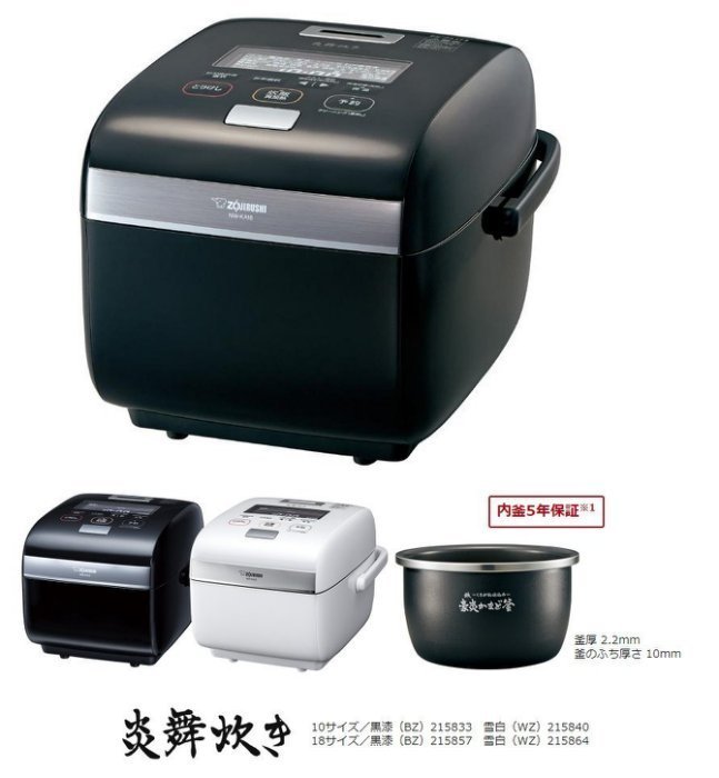 生活家電 炊飯器 象印 炎舞炊き NW-LB10 圧力IH炊飯ジャー 黒 ブラック