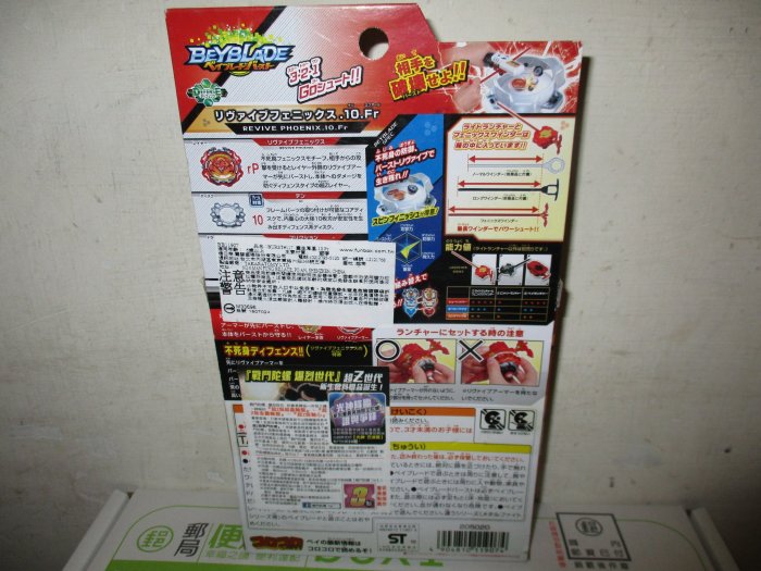 彈珠超人瓶蓋戰隊暴丸爆丸機器戰士戰鬥盤TAKARA TOMY戰鬥陀螺爆裂世代