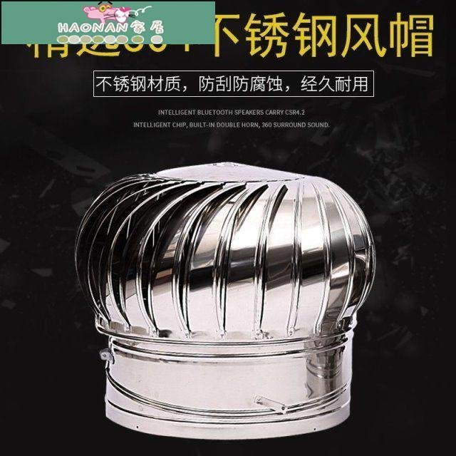 【熱賣精選】不銹鋼無動力風帽屋頂通風器通風機通風球排風扇換氣扇風球排氣球 | Yahoo拍賣