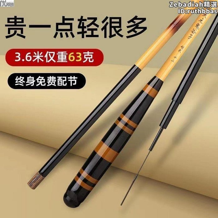 普天元鯽魚竿的價格推薦- 2025年11月| 比價比個夠BigGo