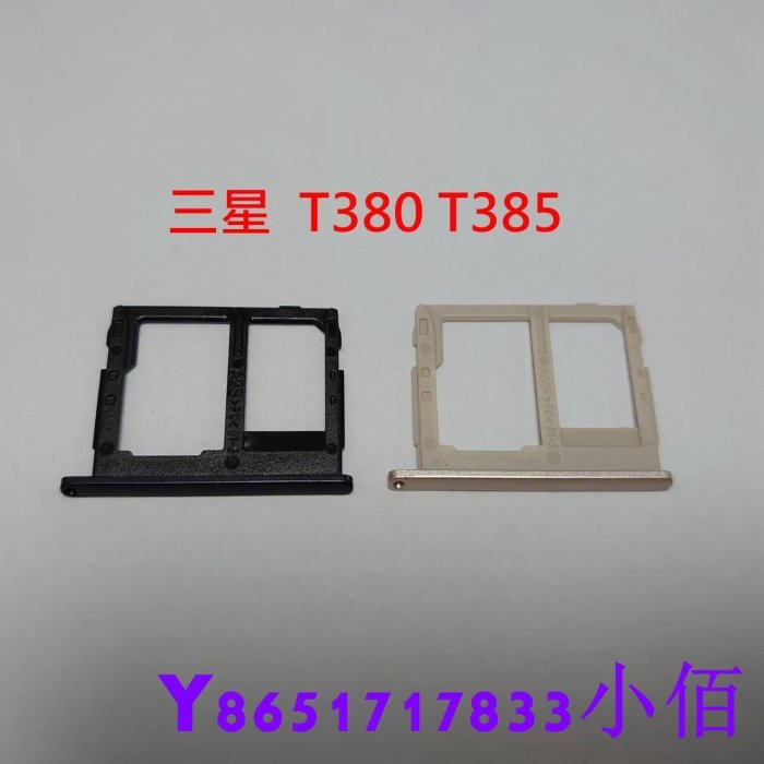 下殺-Samsung 三星 Tab A 8.0 / T380 / T385 SIM卡+Micro SD卡 卡託 卡槽