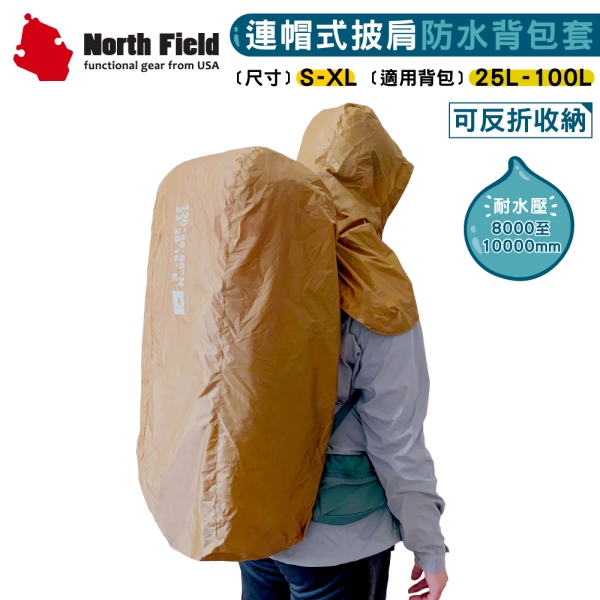 【North Field 美國 70D連帽式披肩防水揹包套《土星黃》】60060/防水套/揹包雨衣/防雨罩/玉山座標
