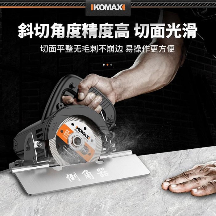 不銹鋼瓷磚倒角機支架45度高精度小型切割機海棠角大理石切角神器