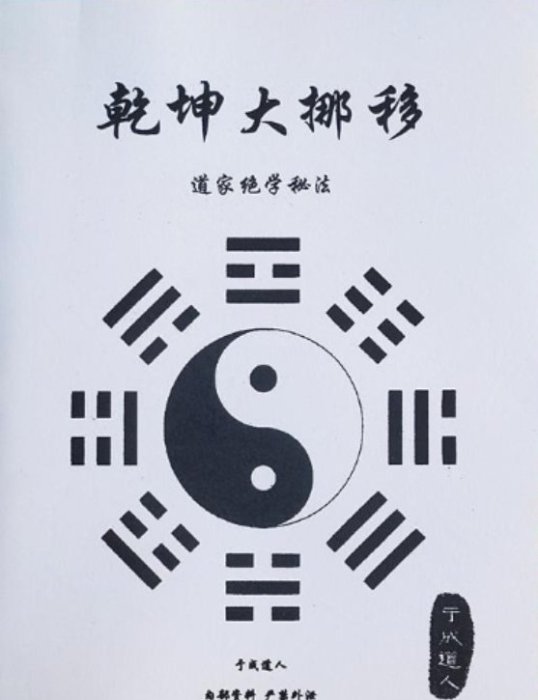 大日本茶道学会　秘奥　臺子拾貳傳傳書　乾・坤 大日本茶道学会『秘奥 台子十二伝伝書 乾坤』(真之行台子)(奥秘