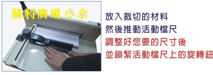 A4裁刀 A3裁刀 超厚切裁紙機 裁刀機 裁刀 A4厚層切紙機 裁紙機 V-888 電子書掃描 美工 勝利廣場 小余 | Yahoo拍賣