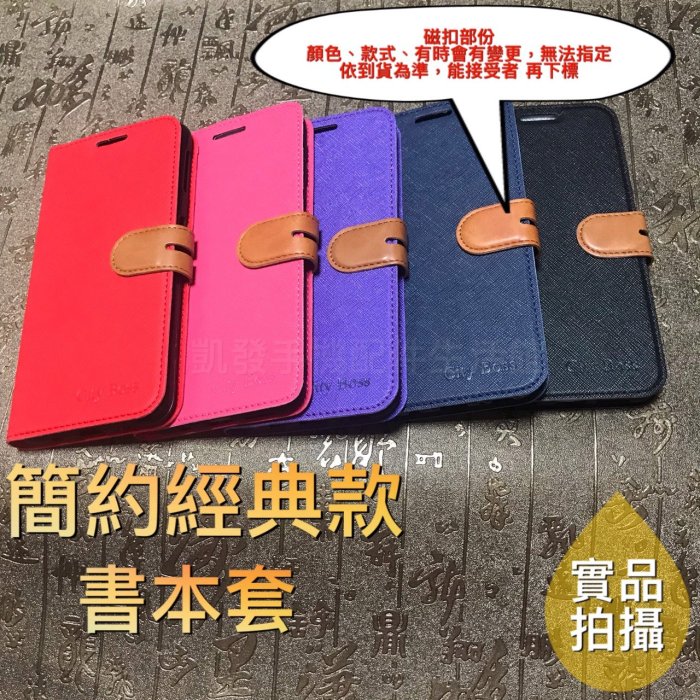 SONY Xperia XA2 Plus (H4493) 6吋《簡約經典款 書本套》可立架側翻套皮套手機殼手機套側掀套