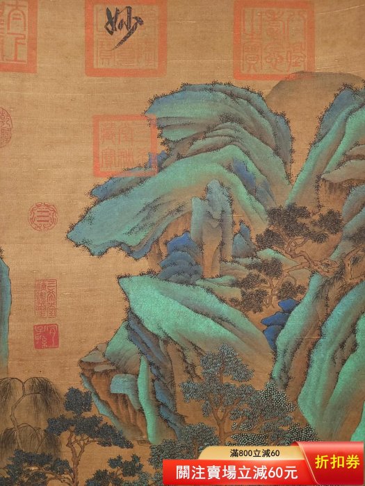 二手】唐代李思訓絹本山水人物立軸畫心尺寸46x79.5厘米2980 | Yahoo拍賣