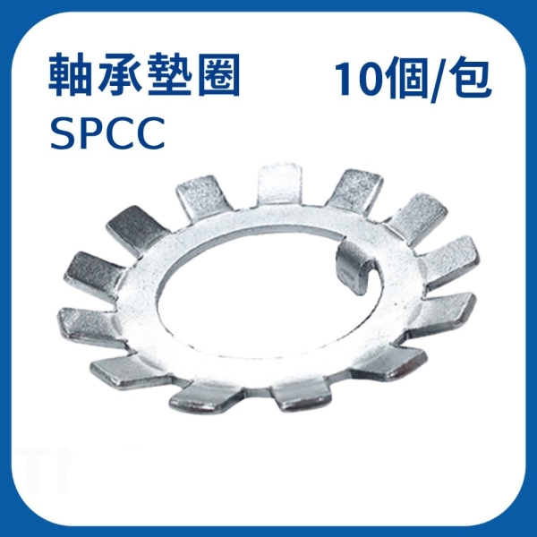【日機】太陽螺帽 SPCC AW04 M20×1.0P 軸承墊片 太陽墊片 軸承墊圈 太陽華司 (10入)