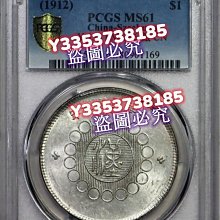 四川銀幣軍政府壹圓pcgs-優惠推薦2025年9月| Yahoo拍賣
