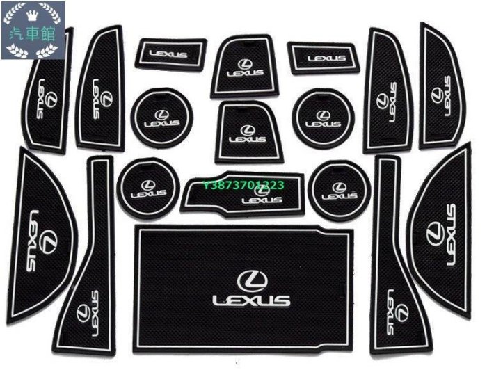 現貨熱銷-(72H寄出）Lexus雷克薩斯NX200NX200T NX300H改裝專用汽車門槽墊扶手格水杯防滑墊