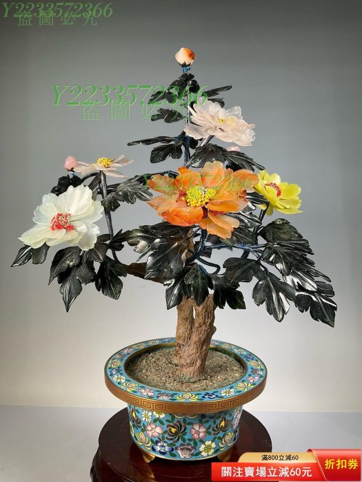 可議價】創匯時期景泰藍玉石盆景牡丹花品相如圖描述高38厘米寬28厘米