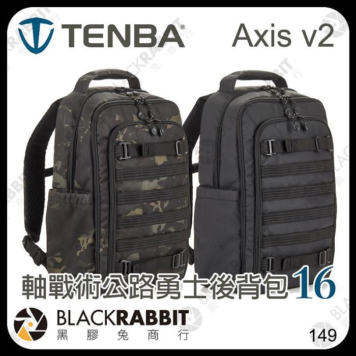 黑膠兔商行【 Tenba 天霸 Axis v2 16L 二代 軸戰術 公路勇士後揹包 】 相機包 攝影包 雙肩包 空拍機
