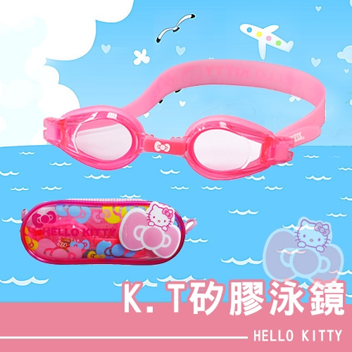 KITTY矽膠兒童泳鏡(蝴蝶結)