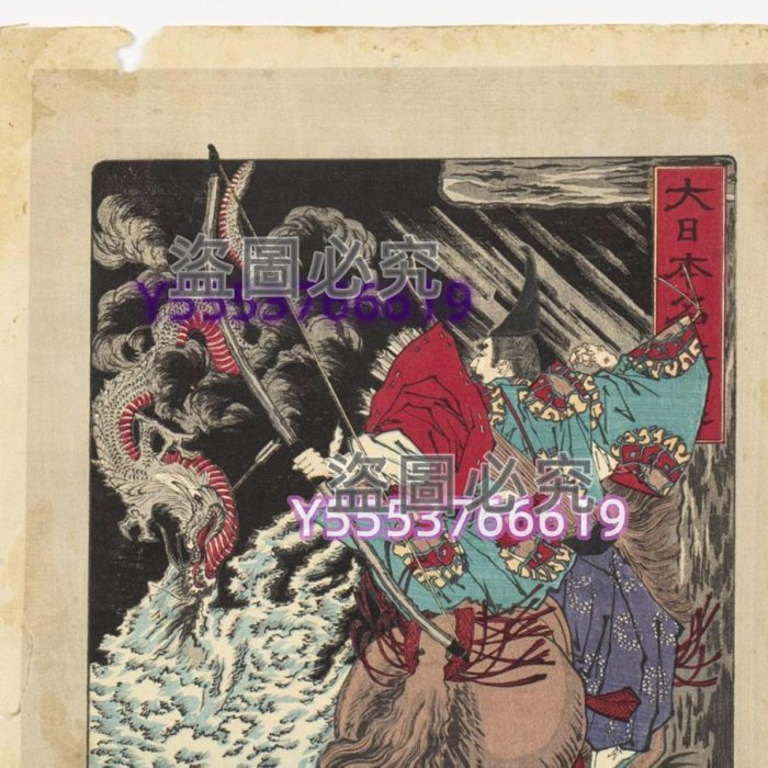 浮世繪月岡芳年歌川國芳日本名將鑑多田滿仲源賴光白龍降龍日本明治原