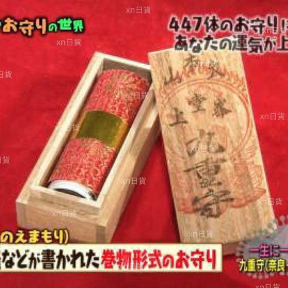 TVで有名！ラスト1つ！最強の御守り！九重守り！ はなぱる🌸 on X: 
