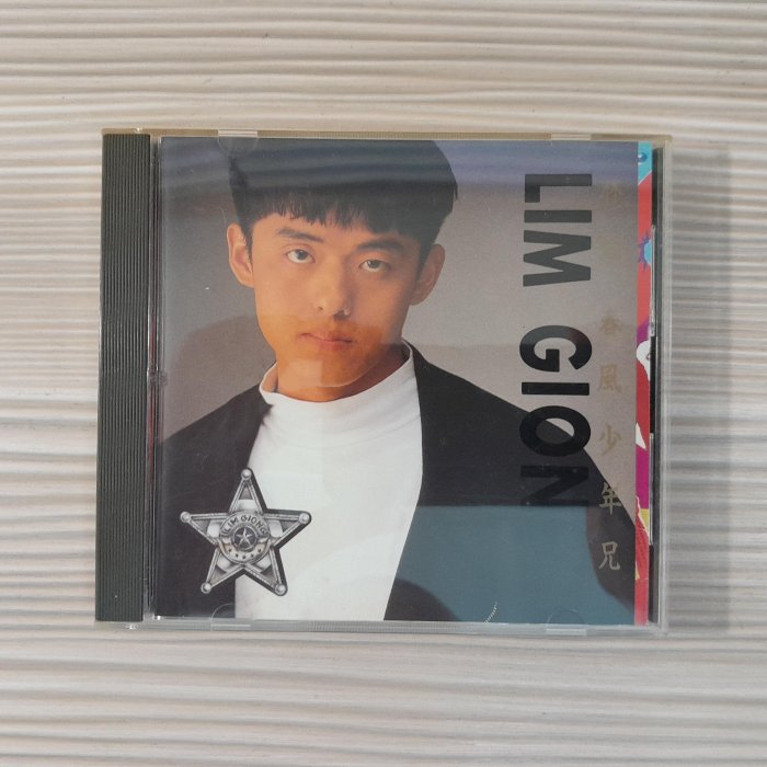 林強　リンチャン　春風少年兄　日本版 林強– 春風少年兄– Vinyl (LP, Album), 2021 [r19809454] | Discogs