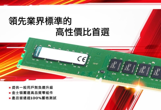 金士頓DDR4 2400 16G KVR24S17D8/16 KINGSTON 筆電型| DDR4 2400